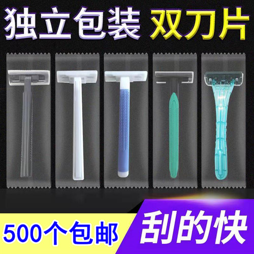 一次性剃须刀刮胡刀浴场酒店专用