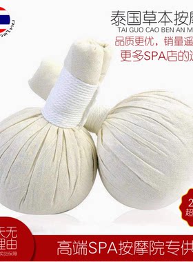 泰国草药按摩球全身养生球