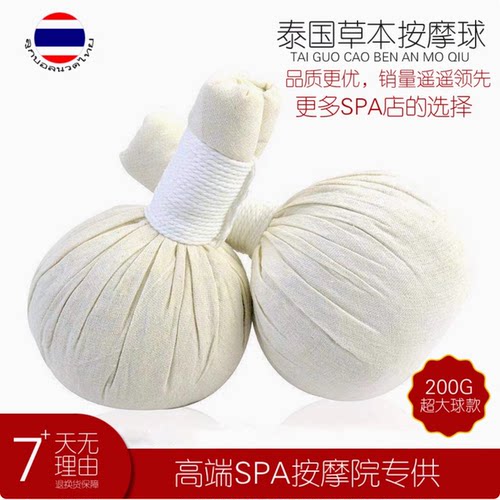 泰国草药按摩球全身养生球