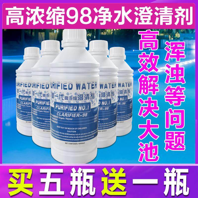 高浓缩澄清剂 游泳池水处理 浴场大池药水浴池净水剂酵素净水一号,运动/瑜伽/健身/球迷用品,泳池设备,淘宝优惠券,粉丝福利购,淘宝优惠卷