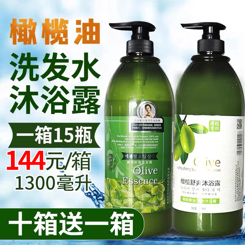 橄榄洗发水沐浴露酒店宾馆民宿澡堂专用大瓶洗头膏 整箱批洗发液