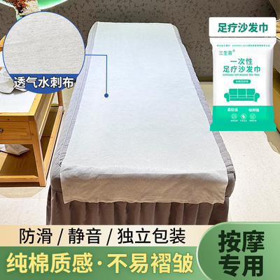 一次性床单泰式按摩美容院水刺布