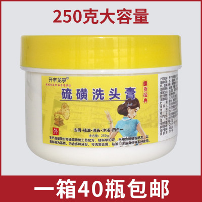 沐浴乳男女硫磺膏浴池用品