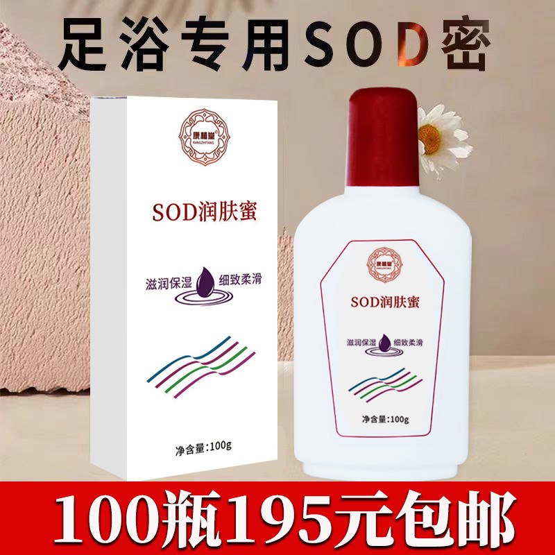 康植堂足浴专用大瓶宝SOD蜜免洗蛇油膏足底足部洗脚按摩乳足疗油,洗护清洁剂/卫生巾/纸/香薰,足部磨砂膏,淘宝优惠券,粉丝福利购,淘宝优惠卷
