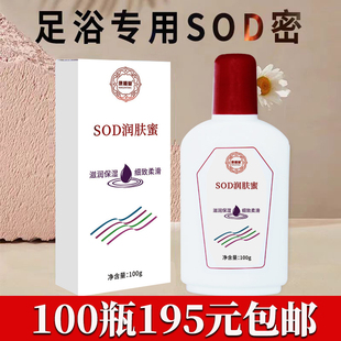 康植堂足浴专用大瓶宝SOD蜜免洗蛇油膏足底足部洗脚按摩乳足疗油