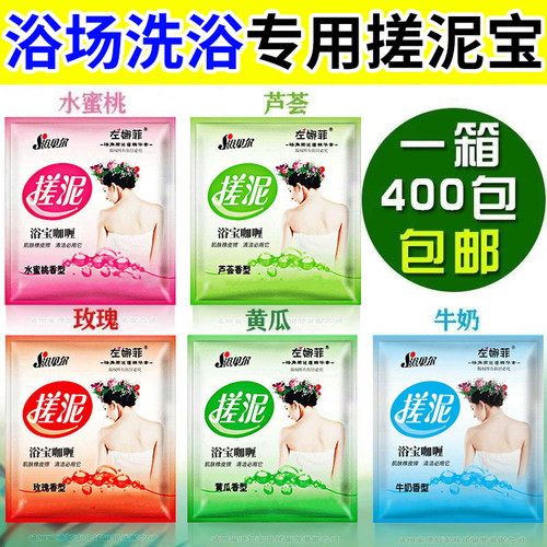 浴贝尔袋装搓泥擦背搓澡宝贝