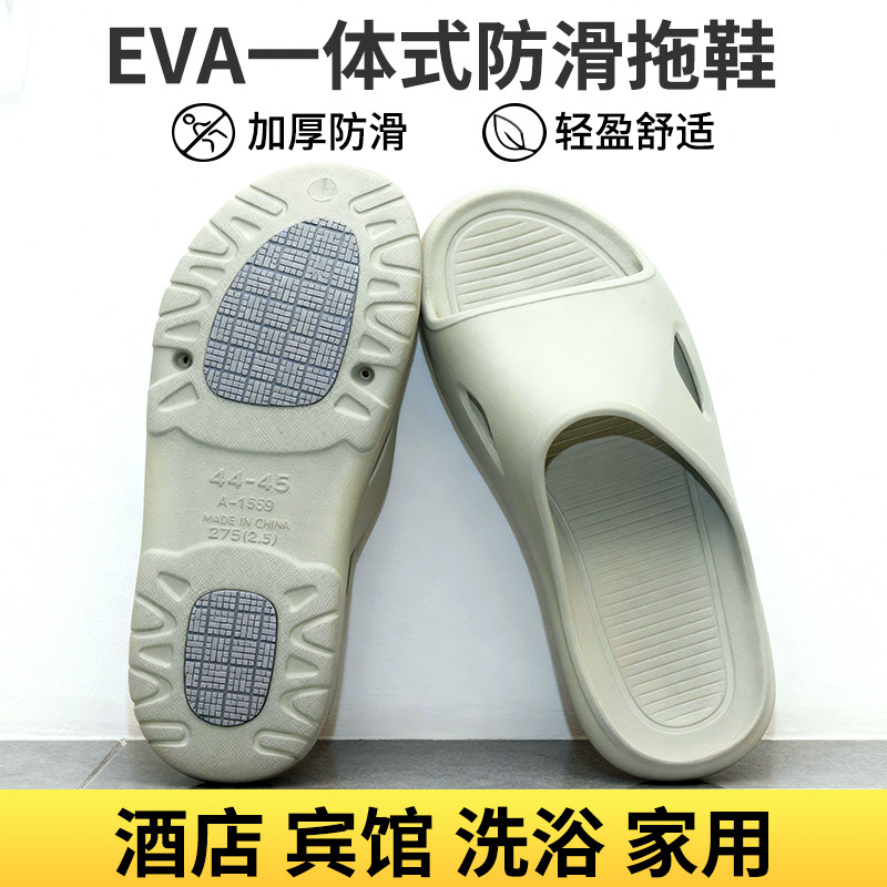 EVA优质防滑拖鞋浴场专用批发