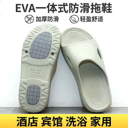 EVA优质防滑拖鞋浴场专用批发