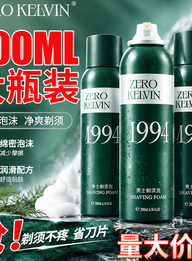 凌黛尔文剃须泡手动刮胡子剃须膏软化胡子毛柠檬顺滑绵密泡沫男士