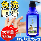 水摩油免洗750ml私人会所全身spa按摩足浴美容院润滑油大瓶水磨油