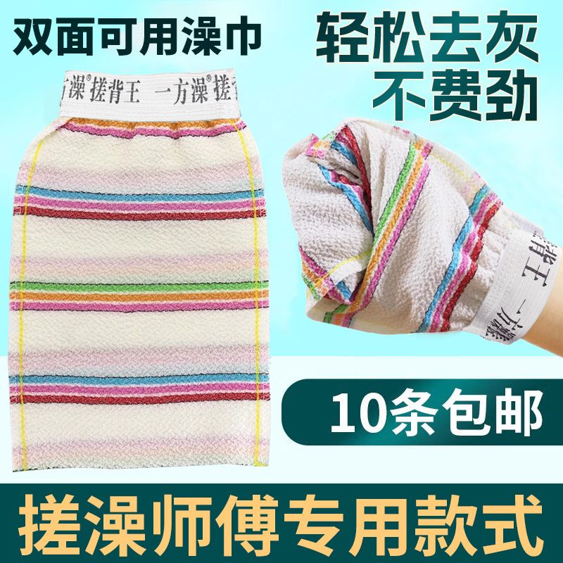 一方澡搓澡手套澡堂师傅专业
