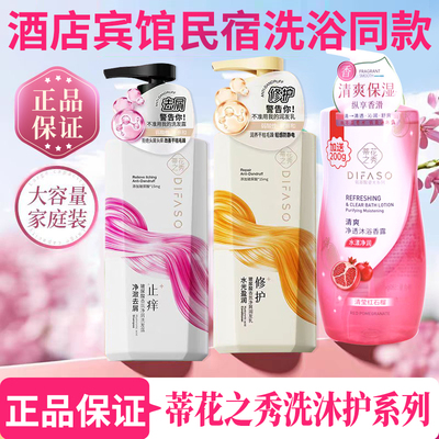 蒂花之秀正品去屑洗发水乳香氛洗发露玻尿酸洗头膏护发素沐浴套装