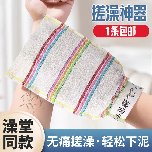 一方搓澡巾浴场澡堂专用澡巾