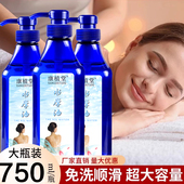 康植堂水摩油身体润肤油按摩精油全身SPA养生会所专用免洗水摩油
