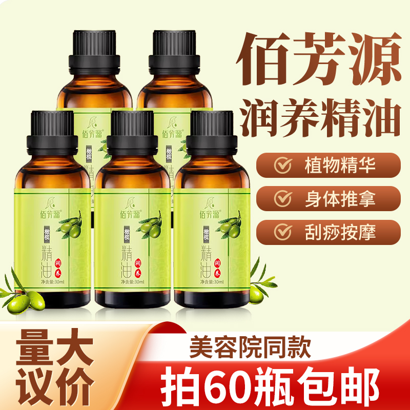10ml精油开背按摩精油刮痧油