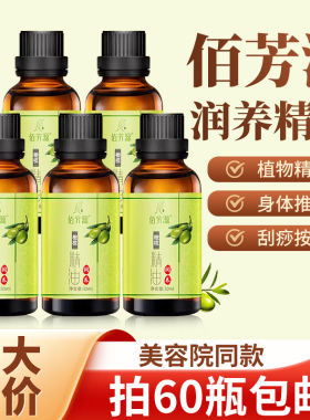 足疗店专用按摩油10ml精油开背刮痧精油身体按摩油SPA推背美容院