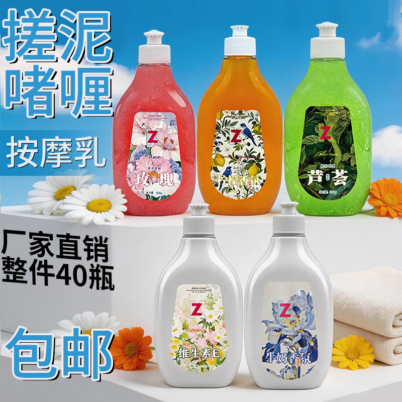 洗浴搓澡奶膏搓泥宝浴场澡堂