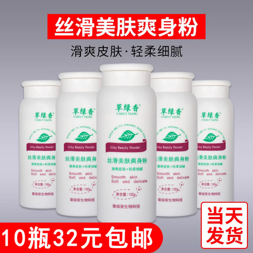 爽身粉足疗足浴专用SPA按摩