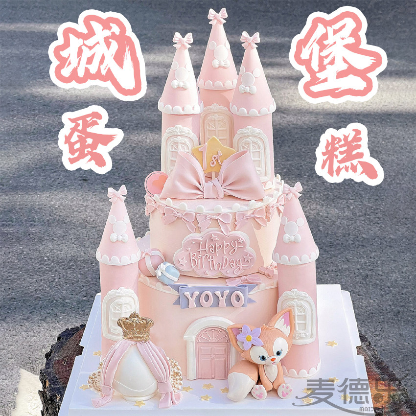 上海百日宴周岁宝宝女神迪士尼网红翻糖装饰艾莎城堡公主生日蛋糕