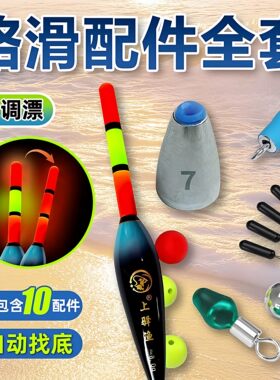 路滑免调鱼漂线浮漂全套远投成品自动找底路滑钓组套装漂鱼线组装