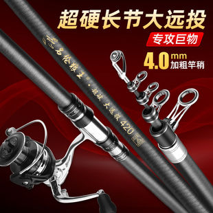 名伦狼王鱼竿碳素超硬长节远投竿大物海竿抛竿 4.0竿稍锚鱼竿套装