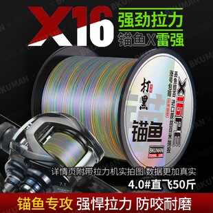 彩色16编500m路亚专用防咬强拉力海钓大力马鱼线锚鱼线织网线