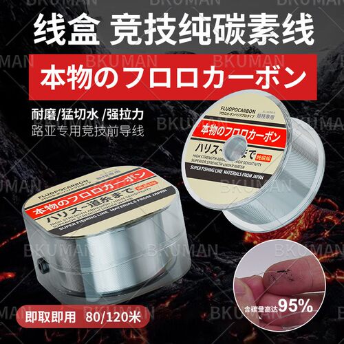 纯碳线路亚前导线鱼线正品强拉力矶钓海钓碳素线子线超耐磨主子线