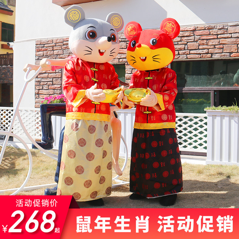 生肖鼠卡通人偶服装鼠吉祥物