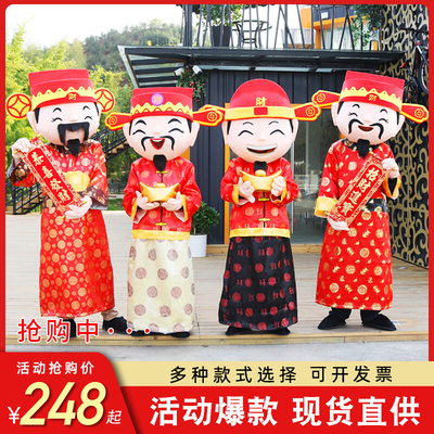 财神爷卡通人偶服装成人行走道具寿星头套新年吉祥物财神玩偶衣服