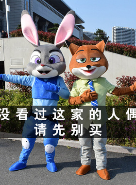 疯狂动物城朱迪尼克闪电卡通人偶服装兔子狐狸树懒行走演出动漫服