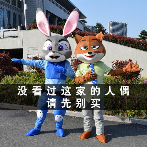 疯狂动物城朱迪兔子人偶服装