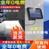 太阳能户外灯农村家用庭院灯分体式 户外室内防水感应照明壁灯路灯