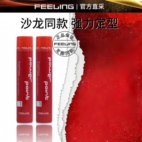 日本菲灵发胶持久定型蓬松发胶