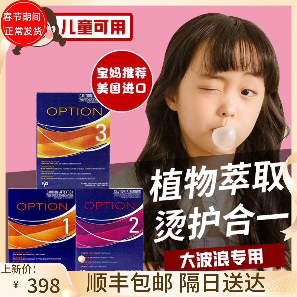 资生堂儿童烫发水大波浪女冷烫卷发家用不伤发自己在家烫头发药剂