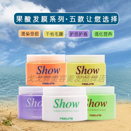菲灵干枯毛躁滋润护理发膜