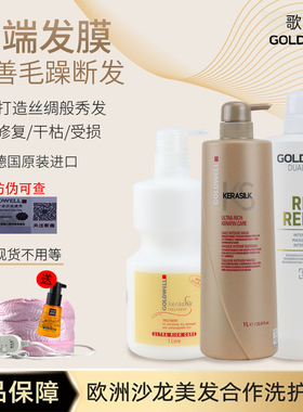 德国歌薇姬丽丝蚕蛋白发膜护理头发焗油膏护发素修复干枯免蒸倒膜