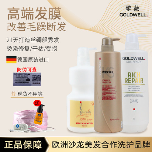 歌薇焗油膏倒膜修复干枯水疗