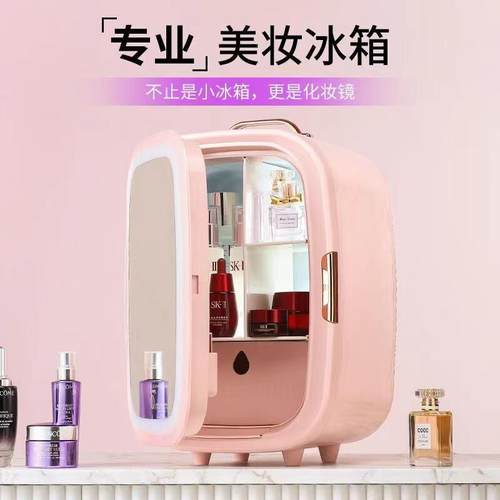 先科护肤品美妆冰箱收纳专用恒温