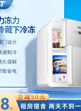 先科SAST迷你冰箱冷冻冷藏出租房家用宿舍办公室母乳小型车载冰柜