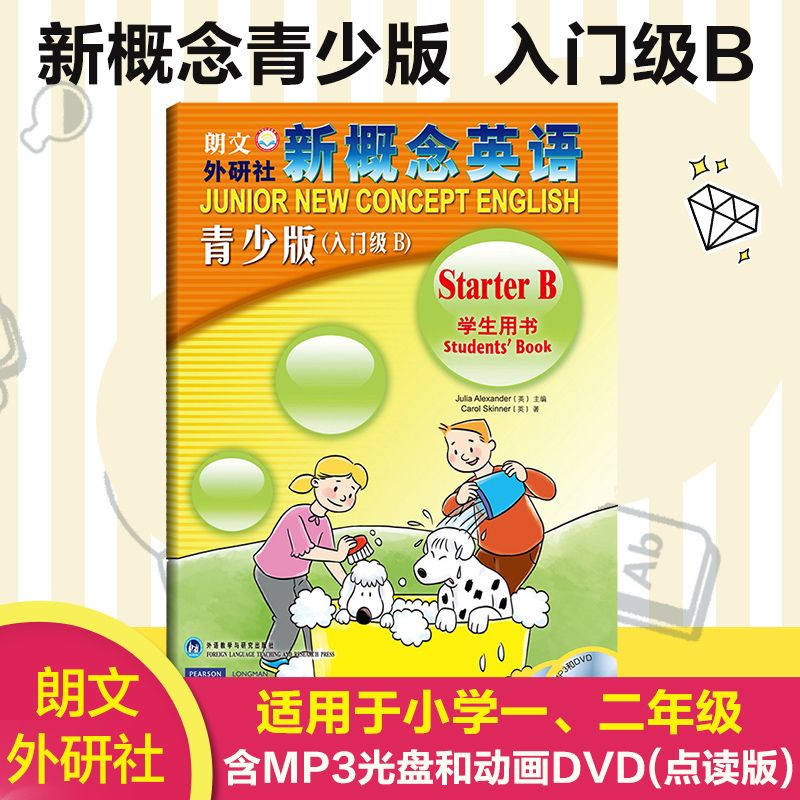 ÏÖ»õËÙ·¢Õý°æµã¶ÁиÅÄîÓ¢ÓïÇàÉÙ°æÈëÃż¶BѧÉúÓÃÊ鸽DVDmp3¹âÅÌÓ¢ÓïÈëÃż¶a½Ì²ÄÇàÉÙÄêÉÙ¶ùÓ¢ÓïÅàѵ½Ì³ÌÁ·Ï°Ìâ