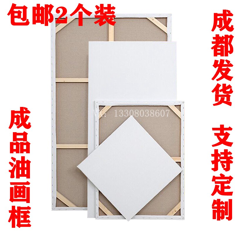 包邮2个装加厚亚麻油画布框成品油画框20X30X40X50X70X60X80X100图片