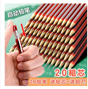 蓝图自动铅笔MP-6010 2B/2.0 活动铅笔学生办公手绘铅笔自动笔芯