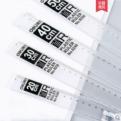 得力6220 6250直尺 有机直尺 透明直尺 绘图仪尺2030405060 100cm