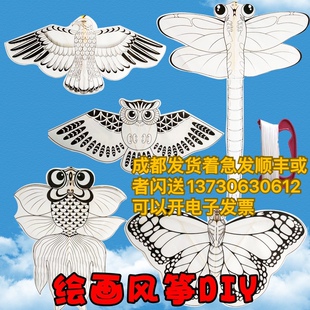 儿童节玩具绘画空白手工自制填色风筝diy涂鸦教学材料包成型