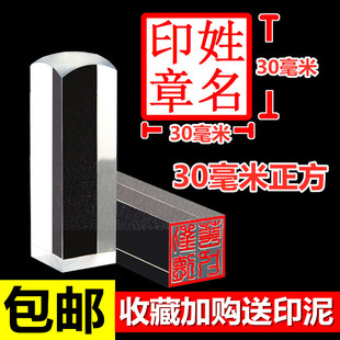 姓名印章 个人名章私人印章个性签名印章制作 篆刻印章 签字印章