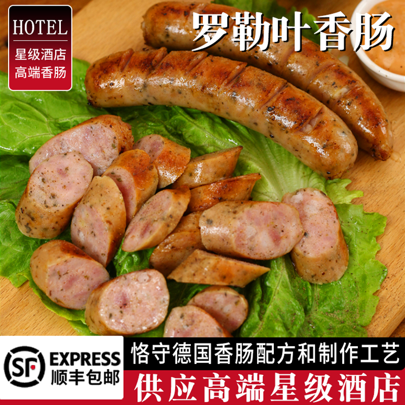 德国香肠罗勒叶香肠西餐厅烤肠