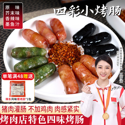 商用韩式烤肠风干肠烤肉肠豪大根