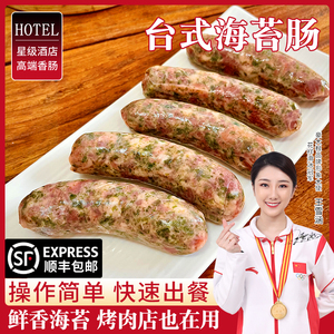 台式海苔鲜肉香肠商用猪肉肠儿童早餐肠火山石脆皮烤肠冷冻半成品