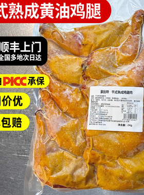 干式熟成黄油鸡腿肉益生菌7天干式熟成烤肉食材五花肉梅肉商用