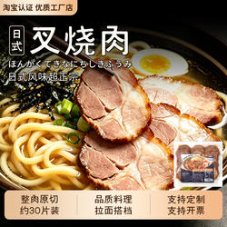 日式叉烧肉豚骨叉烧肉日式拉面叉烧肉料理蜜汁叉烧肉半成品商用